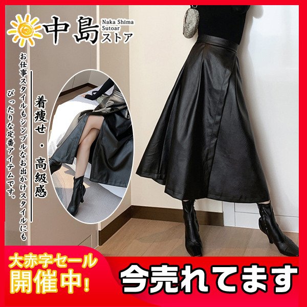スカート レディース レザースカート ロングスカート サイドスリット 膝丈 合革 プリーツ ウエスト