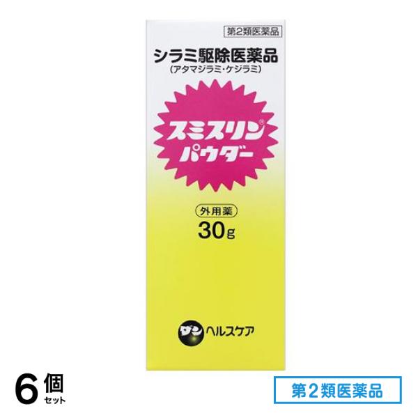 第２類医薬品 スミスリンパウダー 30g ([ダンヘルスケア]) 6個セット