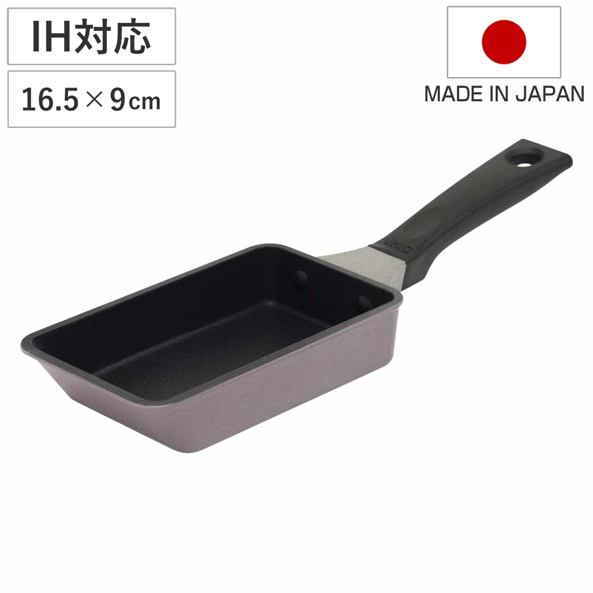 卵焼き器 16.5x9cm IH対応 マジェスタ UMIC 日本製 ガス火 IH 対応 玉子焼き器 卵焼きパン 玉子焼きパン エッグパン コンパクト 卵1個 フッ素加工 卵焼き お弁当作り