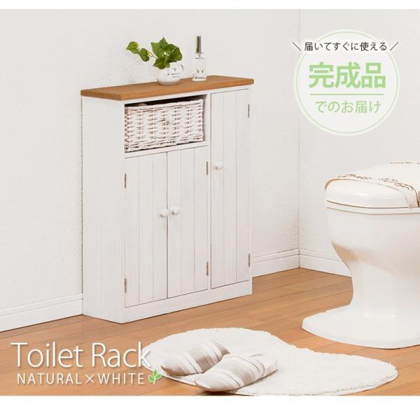 トイレ 収納棚 スリム ラック 隙間収納 サニタリー 掃除用具 洗剤 ブラシ 整理 おしゃれ トイレットペーパー トイレ収納 カゴ付き