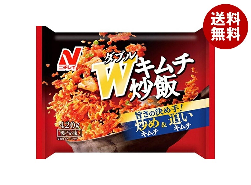 冷凍商品 ニチレイ W(ダブル)キムチ炒飯 420g＊12袋入