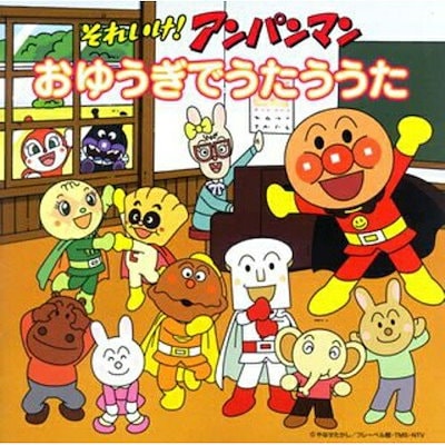 ❤️全帯付き☆191曲❤️アンパンマン☆全10枚セット☆ヒット