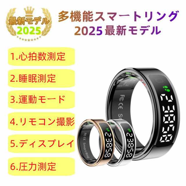 【SNS話題沸騰】【ディスプレイ表示機能】スマートリング 健康管理 センサー心拍数 血中酸素 睡眠 実用的 IP68M防水 AndroidiPhone対応 全6サイズ プレゼント 敬老日