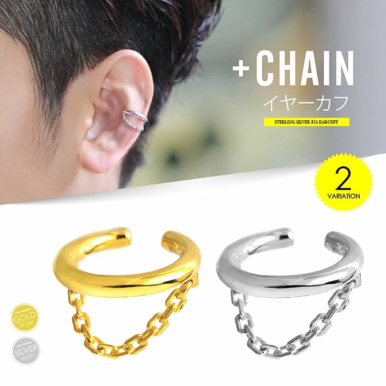 メール便なら送料無料 シルバーアクセサリー メンズ メンズ片耳用ピアス pi0539重ね着けのような