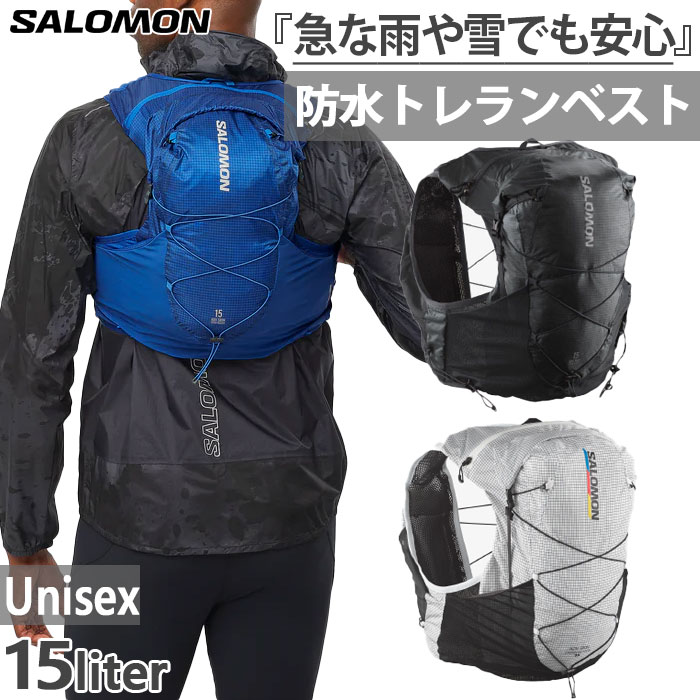 15L　防水 メンズ レディース アドバンスド スキン クロスシーズン バックパック バッグ 鞄 ベスト トレイルランニング
