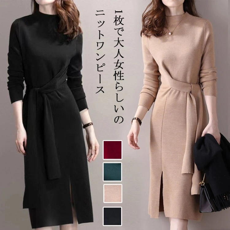 ニットワンピース レディース ニット 秋冬 ロングワンピース 長袖 ハイネック スリット リボン ワンピース ロング丈 無地 ニットワンピ ゆったり 体型カバー プチハイネック ロングニット 柔らかい
