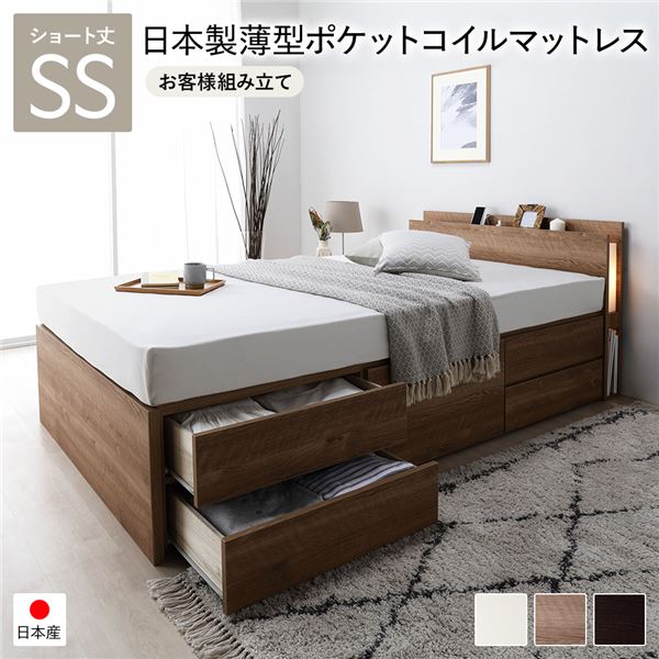 [お客様組み立て]日本製 照明付き チェストベッド 通常床板タイプ ショート丈 セミシングル シャビーオーク 日本製薄型ポケットコイルマットレス付き