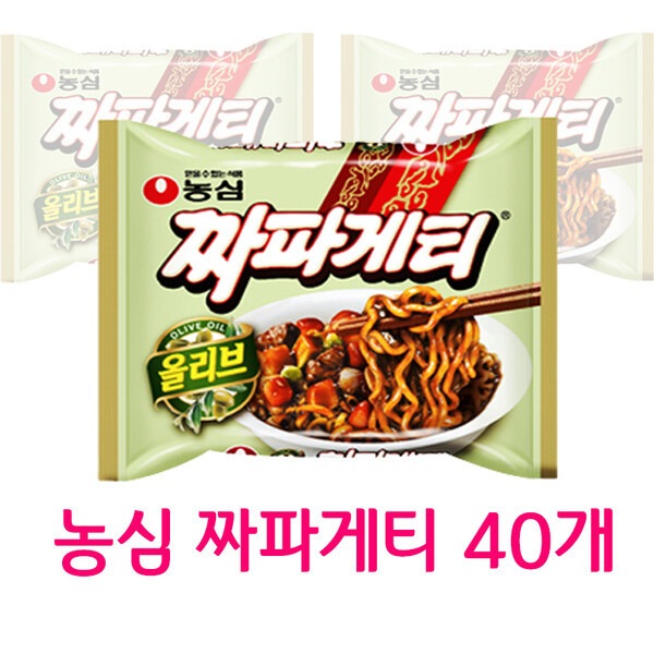 オリーブ チャパゲティ 40個 袋 ラーメン ジャージャーラーメン