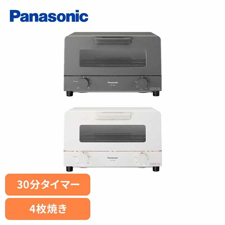 オーブントースター NT-T501-H パナソニック