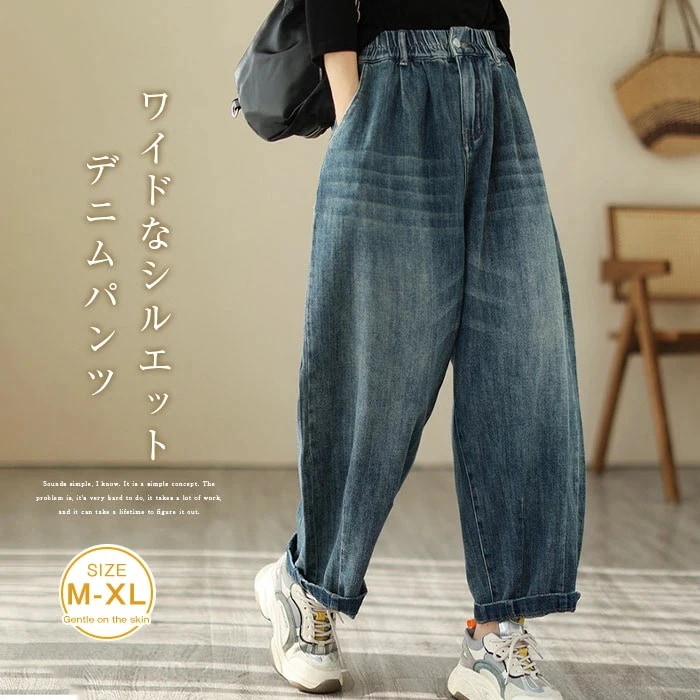 【20点セット】デニムワイドパンツ レディース バルーンパンツ コクーンパンツ デニム ボトムス パンツ ジーンズ 大人カジュアル 春夏 ナチュラル 森ガール ズボン ウエストゴム 大きいサイズ ゆっ