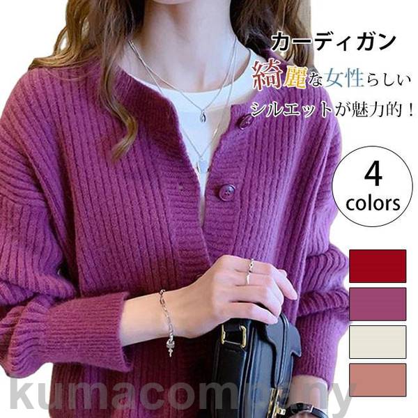 カーディガン 春新作 洗えるニットコーディガン ショート丈 レディース コート 長袖 きれいめ お4