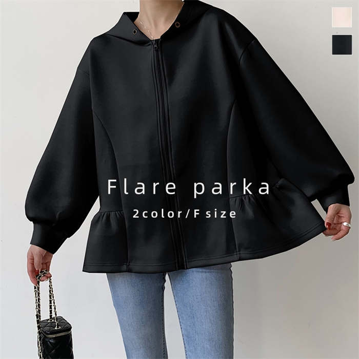 トップス パーカー ジップ 長袖 スウェット 無地 レディース フレアジップパーカー ダンボール きれいめ ジップスウェットパーカー ジップアップ フード ジップアップパーカー ライトアウター フレア