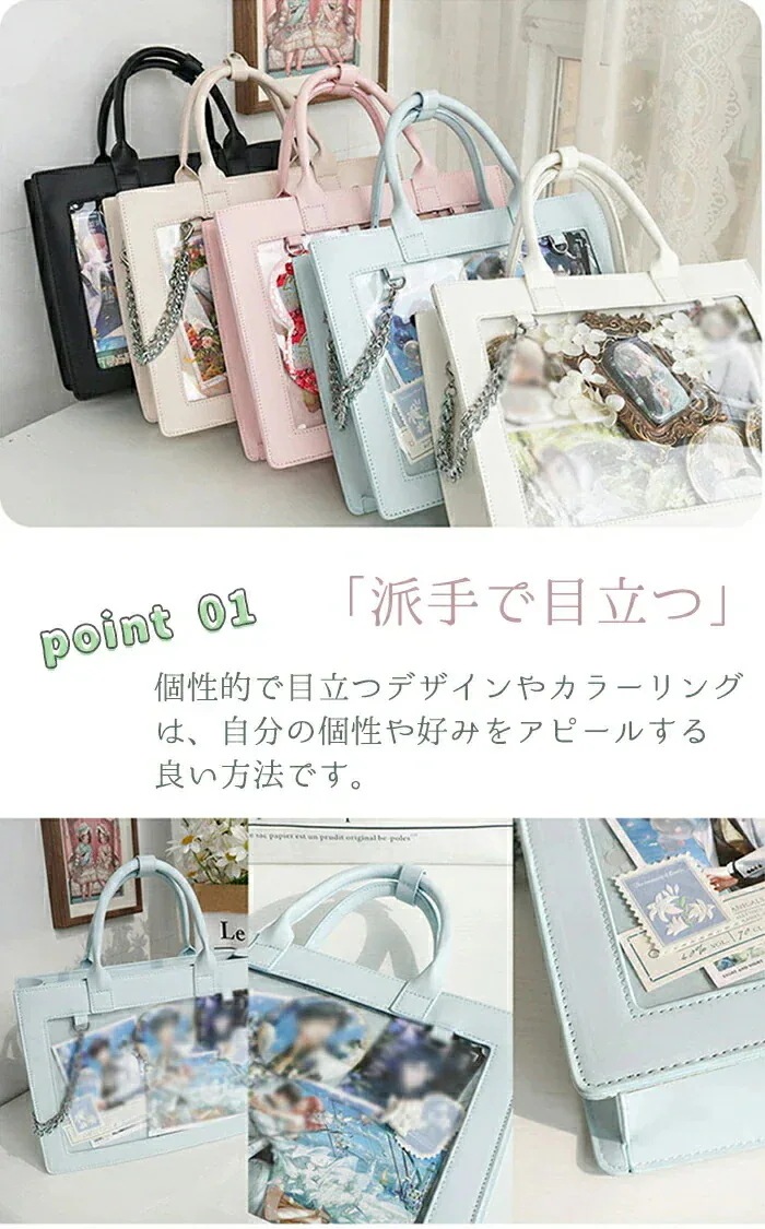 [2枚セット]痛バッグ 痛バック ショルダーバッグ 見せバッグ ポーチ 斜めがけ スモール 透明 ビニール おたく 推し活 スクール バッグ ショルダー バッグ PUバッグ 高校 通学カ