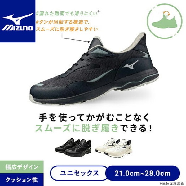 MIZUNO ミズノ LDネクストイージー ウォーキング ウォーキング メンズ B1GC260014