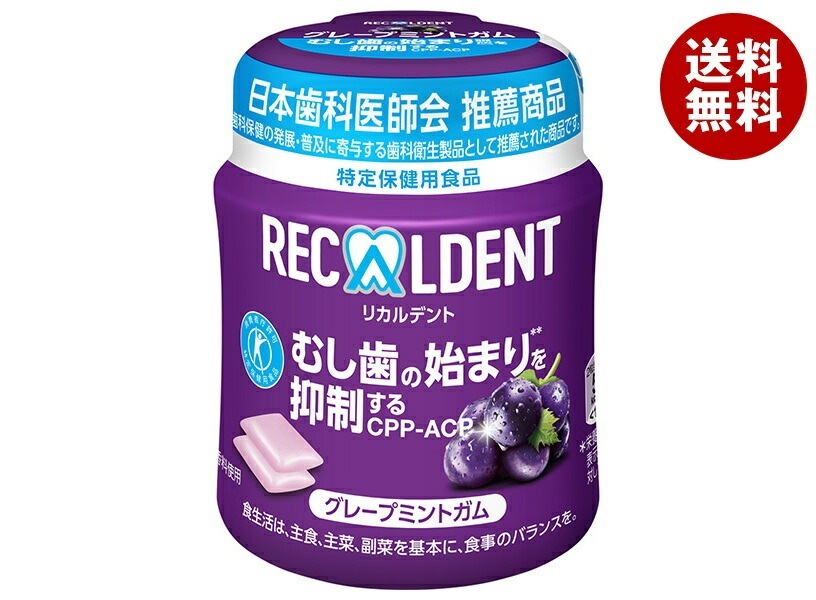 モンデリーズジャパン リカルデント グレープミントボトルR(粒ガム)【特定保健用食品 特保】 135.2g＊6個入＊(2ケース)