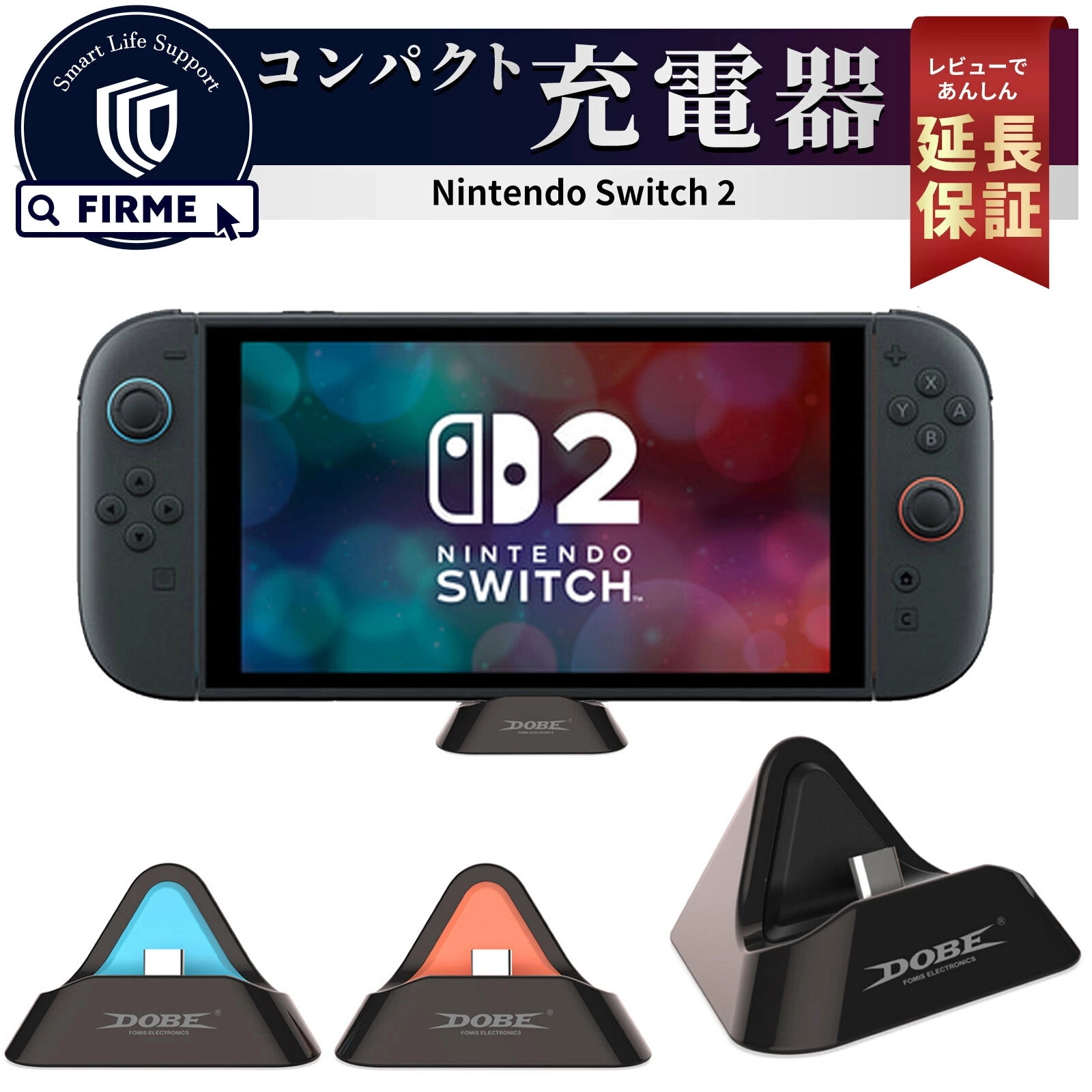 Qoo10] 任天堂 Switch2 本体 充電 スタンド S : テレビゲーム
