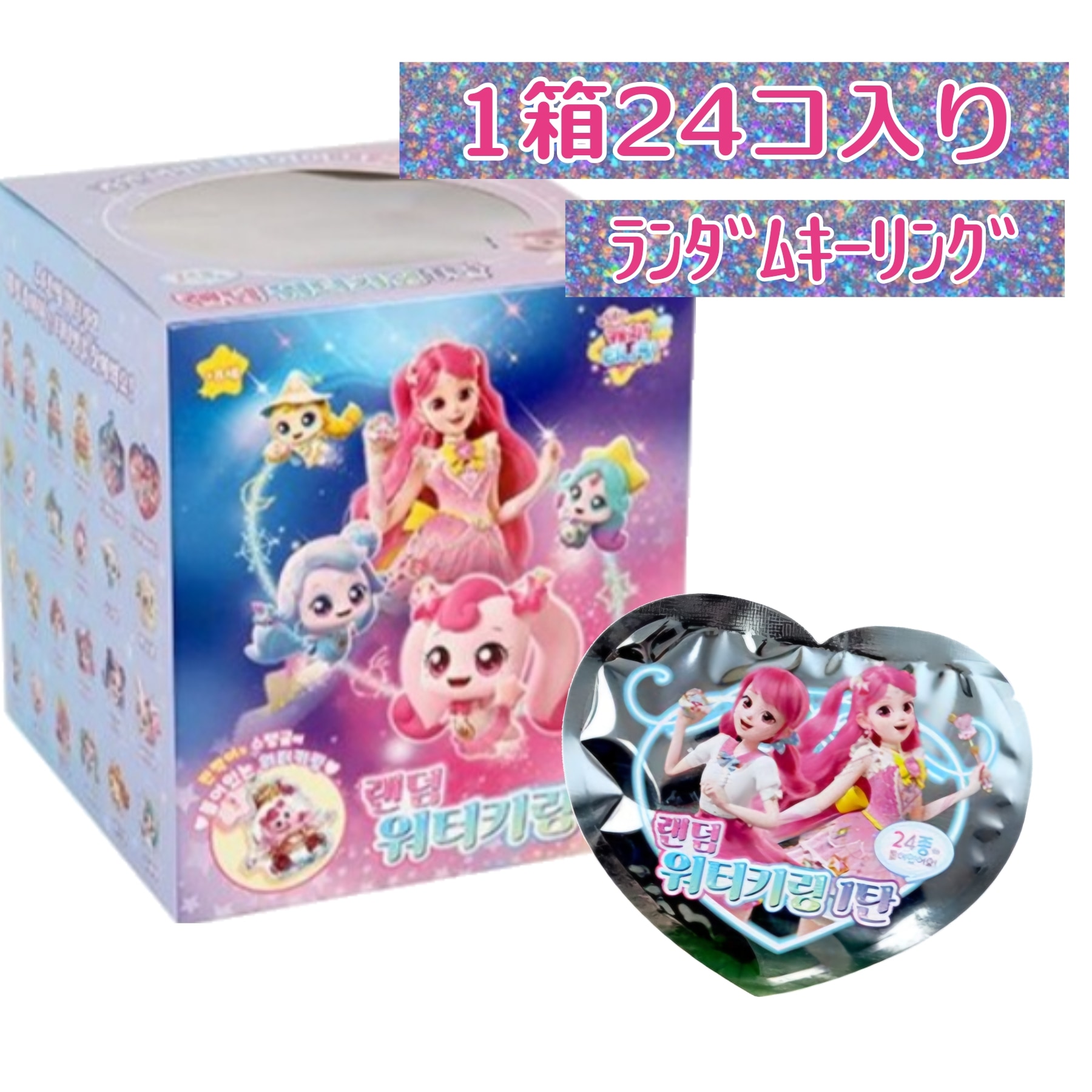 シューティングスター キャッチティニピン ランダム ウォーターインキーリング　シーズン5　1箱24個セット
