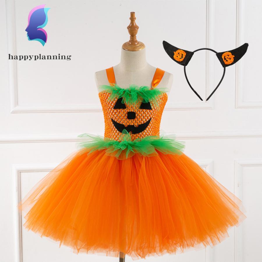 ハロウィン 万聖節 キッズ 魔女 子供ワンピース コスプレ 仮装 女の子 cosplay コスム 舞台衣装 キャラクター衣装 パーティー かぼちゃ カシャ 変身