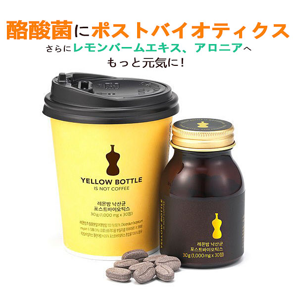 レモンバーム 酪酸菌 ポストバイオティクス スライミングダイエット Sliming Diet
