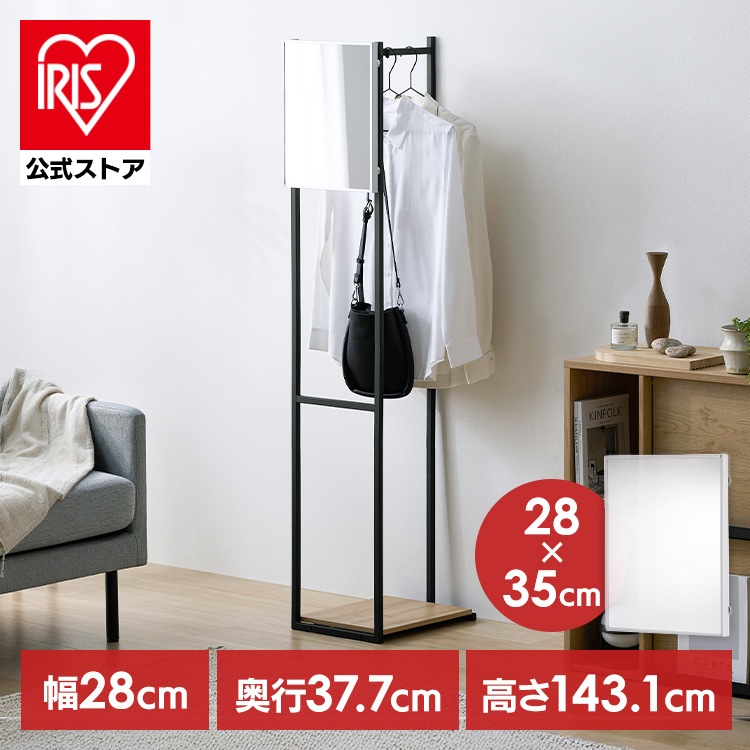 【公式】ハンガーラック ミラー付 スリム 省スペース パイプハンガー 洋服掛け スタンド 玄関 鏡 HIROBIRO HSPI-280 KWM-28035M *