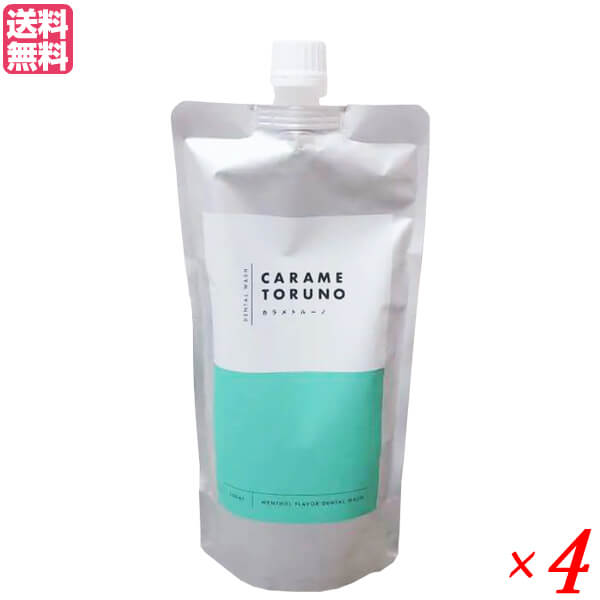 カラメトルーノ デンタルウォッシュ300ml 4袋セット 医薬部外品 マウスウォッシュ