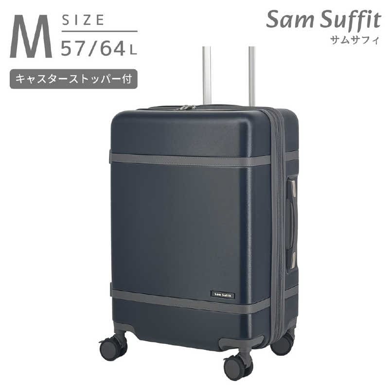 SAMSUFFIT　ストッパー付スーツケース 拡張機能付き 無料預け入れ Mサイズ 静音キャスター ［TSAロック搭載］ ネイビー　SS-0902-57 18,095円