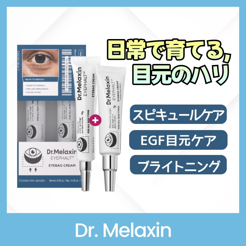 アイパルト アイバッグ アイクリーム 10g+7g デュオセット