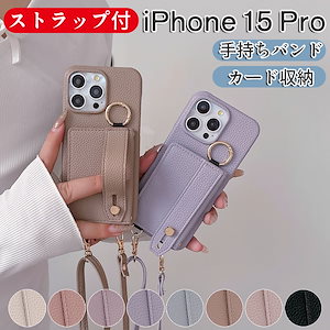 iPhone 16 Pro Max ショルダー ストラップ付き iPhone 15 ケース iPhone 14 14Pro 14Promax iPhone 13ケース iPhone 12 Pro Ma