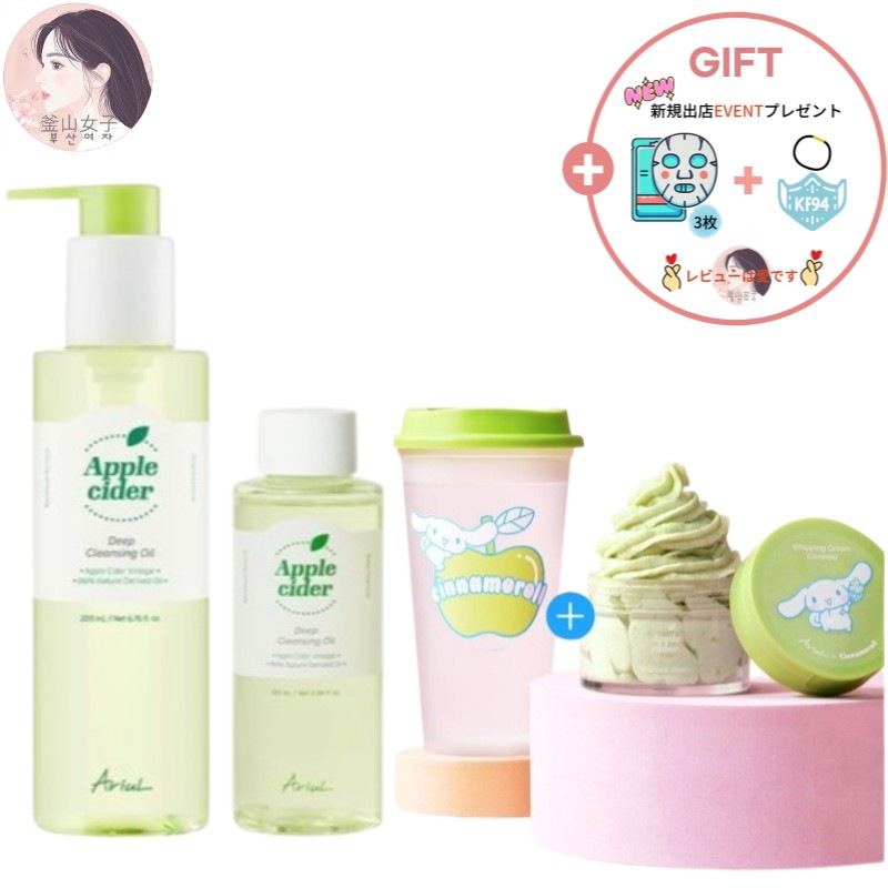 アリアルアップルサイダー 毛穴クレンジングオイル 企画（200ml+100ml),アップルサイダーホイップ クリームクレンザー 100ml