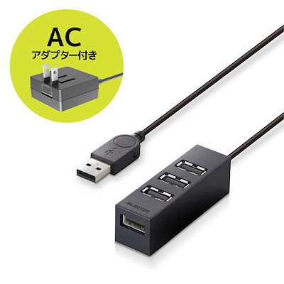 他サイト： エレコム 機能主義USB2.0ハブコンパクト ACアダプタ付 セルフパワー 4ポート（ブラック） U2HTZ427SBKの商品画像