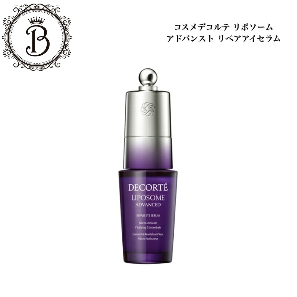 リポソーム アドバンスト リペアアイセラム　20ml　目もと用美容液