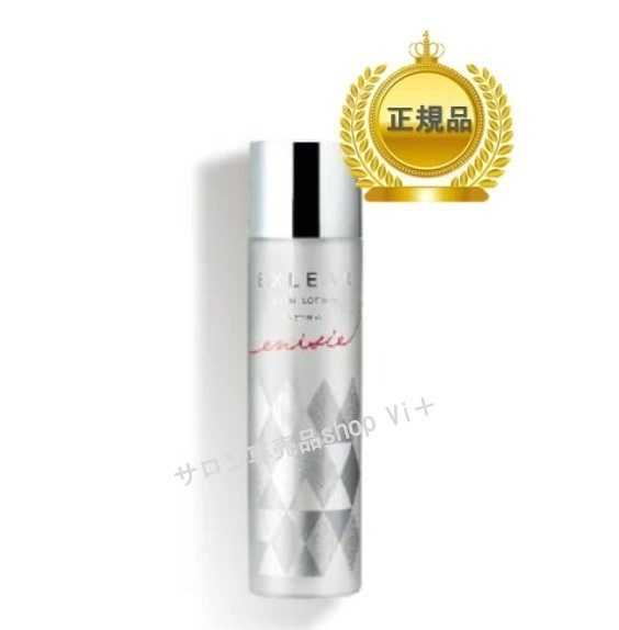 エクリアスキンローション　120mL 　化粧水　セラミド　正規品保証