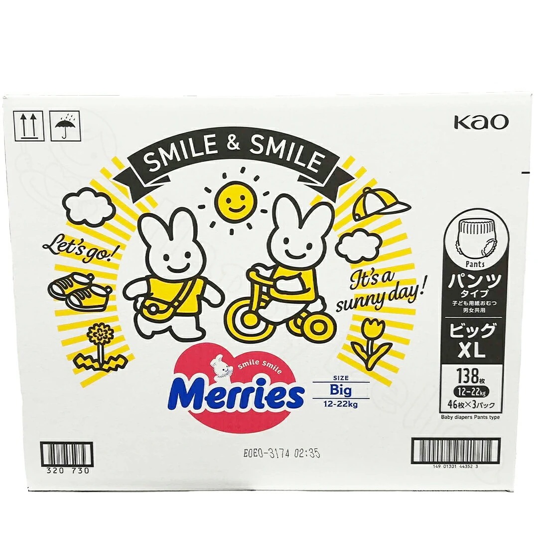 メリーズ パンツ 素肌さらさらエアスルー ビッグ (12-22kg) 144枚 (48枚x3パック) 花王 紙おむつ 赤ちゃん ベビー 【Costco コストコ】
