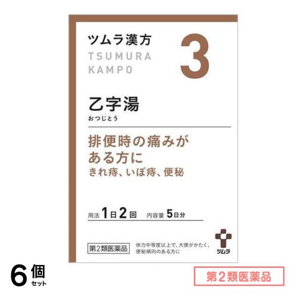 第2類医薬品 3ツムラ漢方 乙字湯エキス顆粒 10包 6個セット