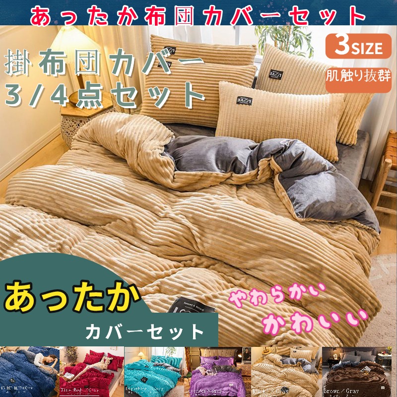 Qoo10] Sleepeach 布団カバー シングル : 寝具・ベッド・マットレス