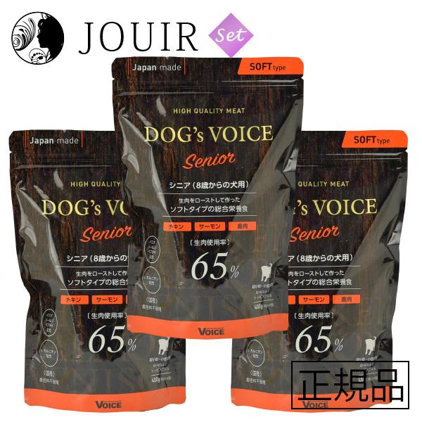 ドッグヴォイス シニア65 ローストチキン＆サーモン＆鹿肉 400g 3個セット
