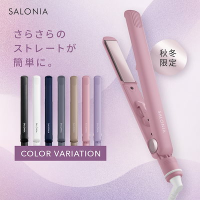 サロニア 耐熱性 ヘアアイロン ポーチ あわただしく