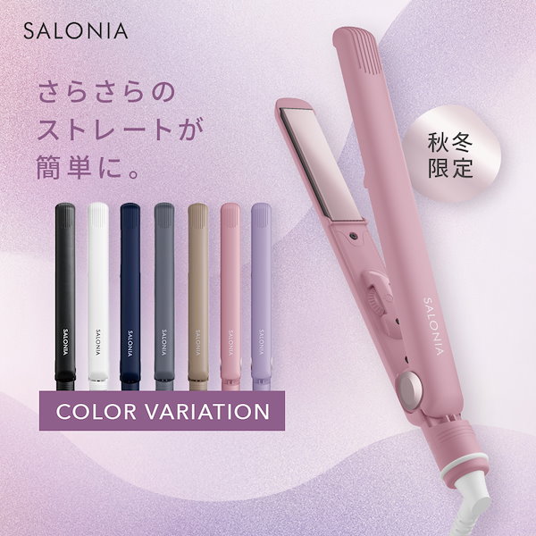 Qoo10] SALONIA サロニア ストレート ヘアアイロン [2