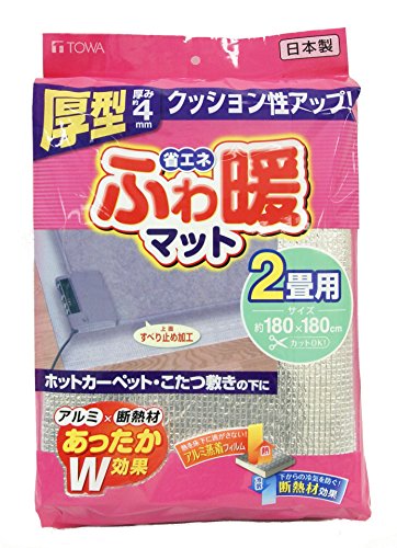 東和産業 断熱マット シルバー 2畳用 7,904円