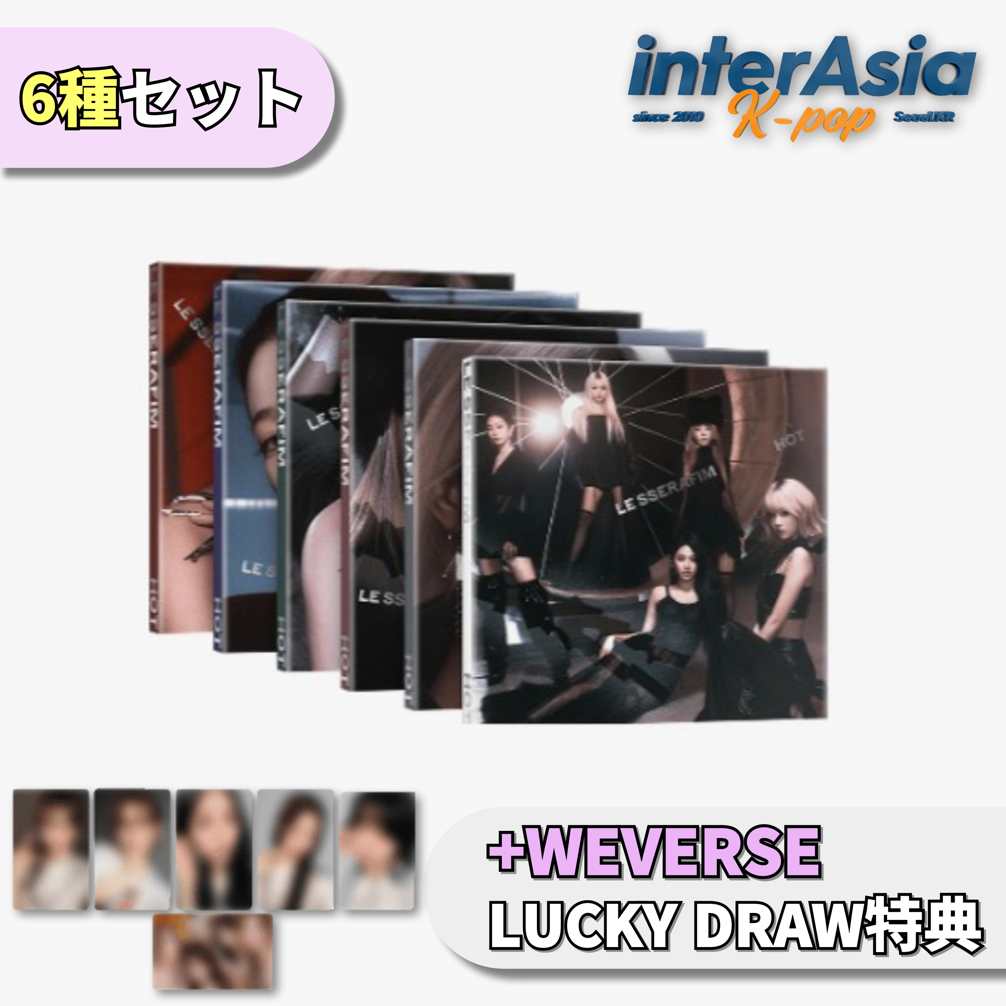 LE SSERAFIM - 5th Mini Album 「HOT」 (COMPACT ver.) 6種セット +Weverse LUCKY DRAW特典