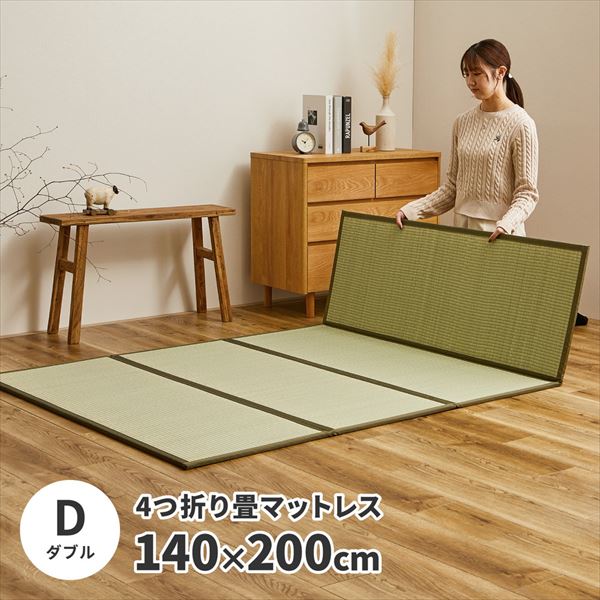 畳 マットレス マット い草 4つ折り ダブル 幅140 長さ200 畳マット 畳マットレス 軽い 軽量 四つ折り 折りたたみ 敷くだけ 敷布団 敷き布団 添い寝 ごろ寝 昼寝 フローリング
