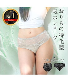 モモフル おりもの吸水ショーツ 通常タイプ Lサイズ 4枚セット 吸水ショーツ 4枚セット Tバック サニタリーショーツ モモフル