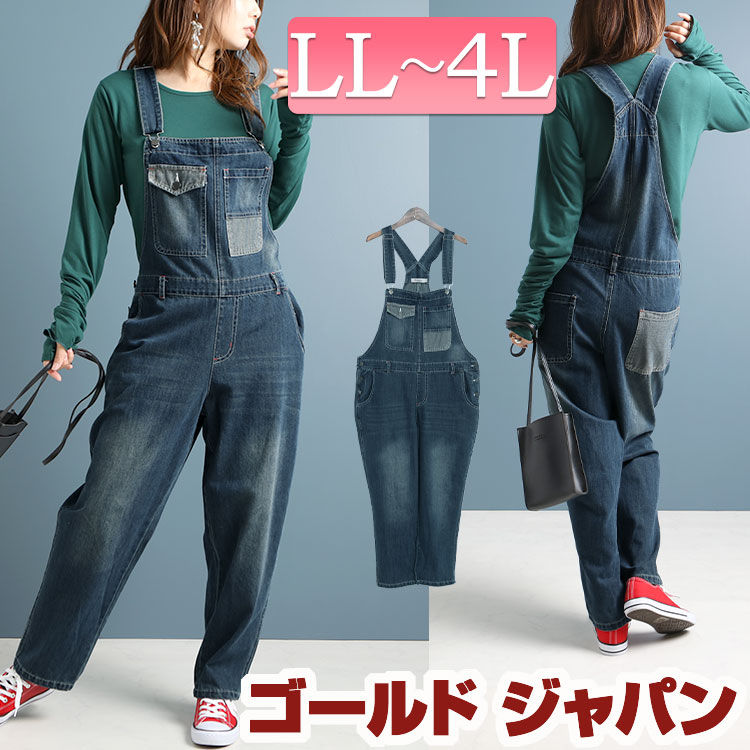 大きいサイズ レディース オールインワン サロペット デニムサロペットパンツ サロペ オーバーオール デニム デニムパンツ ロングパンツ パンツ ジーパン ジーンズ ポケット 通年 ベルトループ ロン