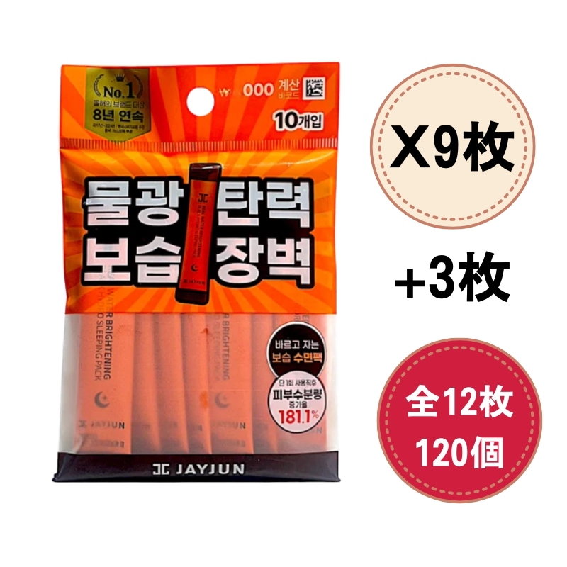 ブラック 水光ハイドロ スリーピングパック 4ml 10個入り ×12 合計120個 (鎮静/弾力/保湿/栄養供給/活力/光彩/しわ防止)