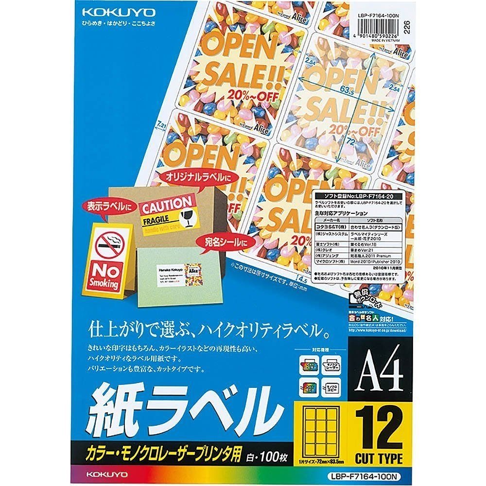 カラーLBP&PPC用 紙ラベル A4 12面 100枚 LBP-F7164-100N