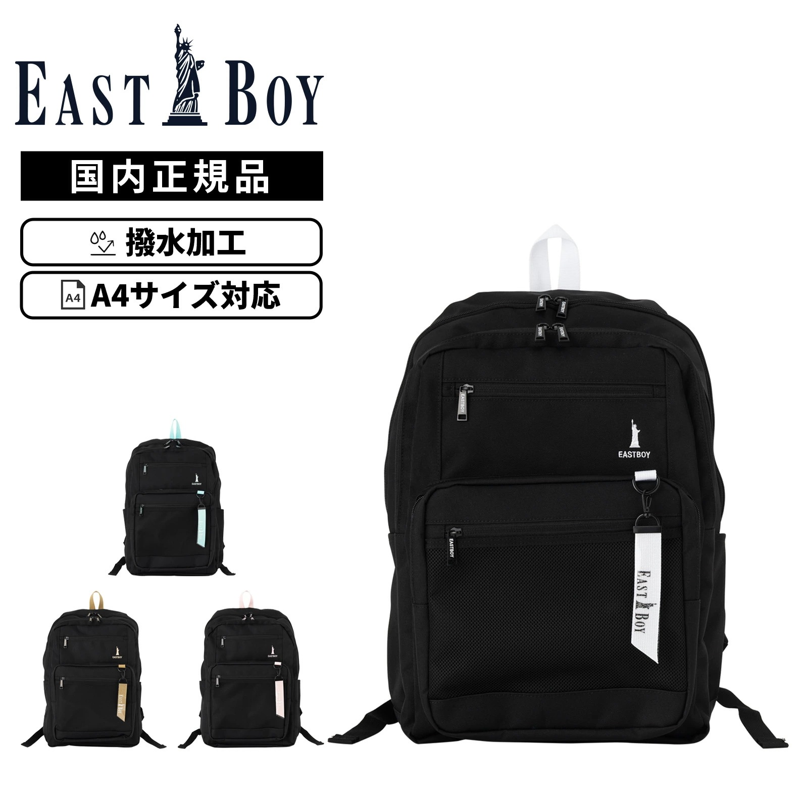正規品 EASTBOY イーストボーイ バッグ バックパック リュック スクールバッグ NEOPREPPY32L ネオプレッピー３２Ｌ メンズ レディース A4 32L 撥水 軽量 大容量 軽い 大き