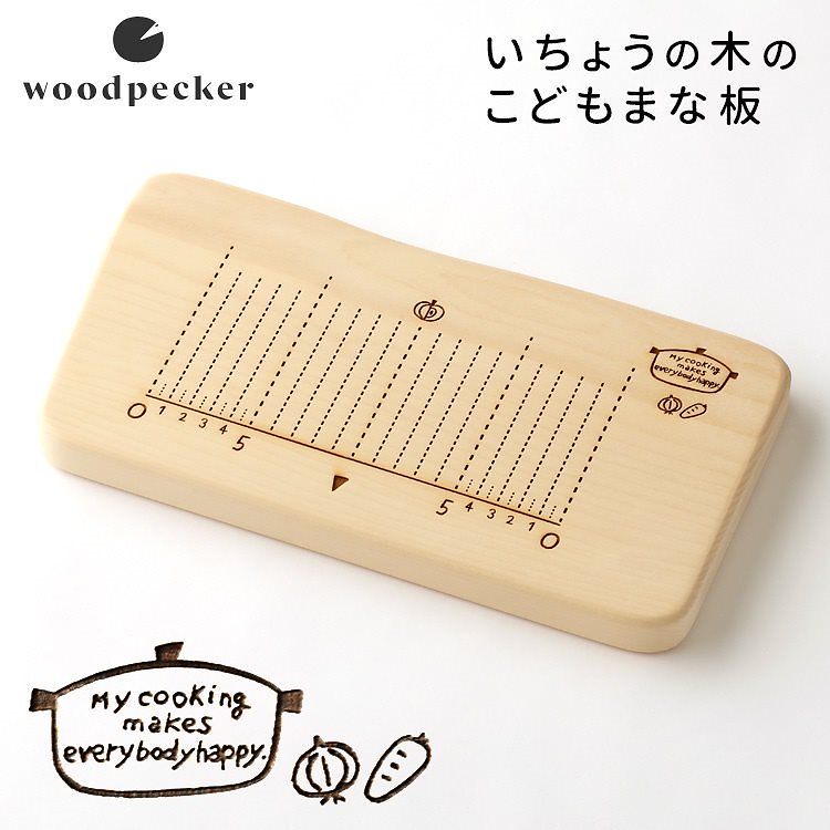 woodpecker　いちょうの木のこどもまな板（左右兼用）　／ウッドペッカー　送料無料