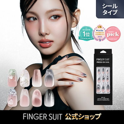 Qoo10] FINGER SUIT BEST 水光ネイル（36種類) / ネ