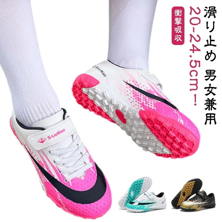 サッカーシューズ メンズ レディース キッズ ジュニア 大人 トレーニングシューズ スニーカー シューズ サッカー トレシュー スパイクシューズ 練習用 スポーツシューズ マジックテープ スポーツ 軽