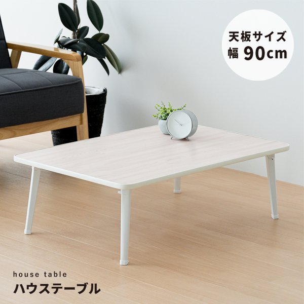 [2個セット]ハウステーブル（90）（ホワイト／白） 幅90cmx奥行60cm 折りたたみローテーブル 机 折れ脚 木目 コンパクト 完成品 NK-90